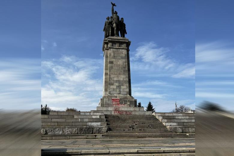 Памятник Советской армии в Софии