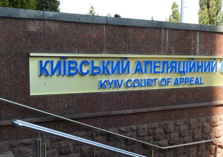 Иск о снятии ареста с акций «дочки» ВЭБа продолжат рассматривать на Украине