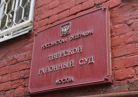 Тверской суд Москвы опроверг информацию о задержании замдекана ВШЭ Ларичева