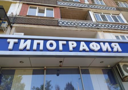 Путин передал Росимуществу издававшие «Новую газету» типографии