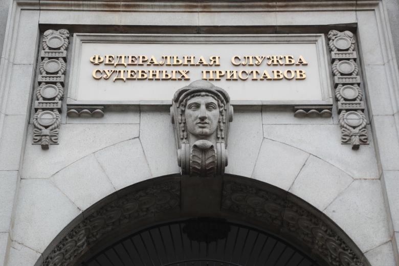ФССП