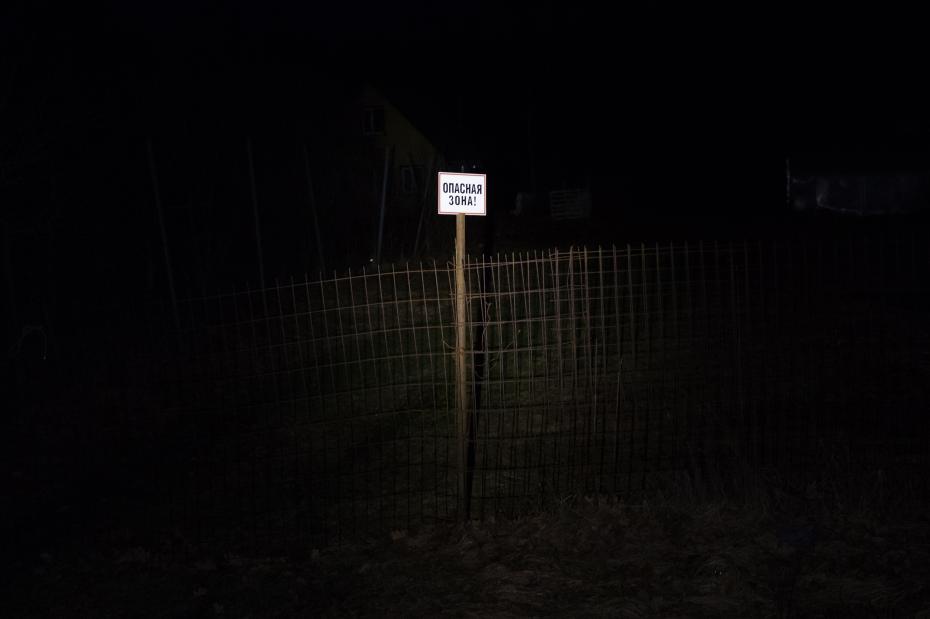 Ограждение