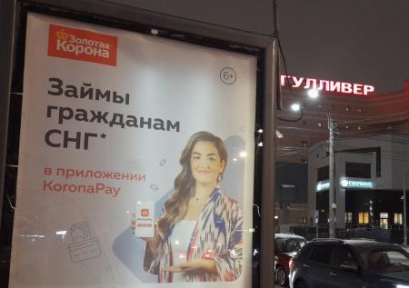 «Золотая корона» остановила переводы по картам ряда банков