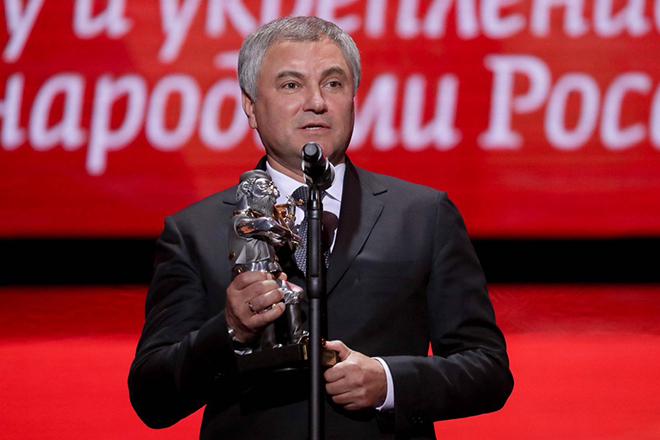 Вячеслав Володин