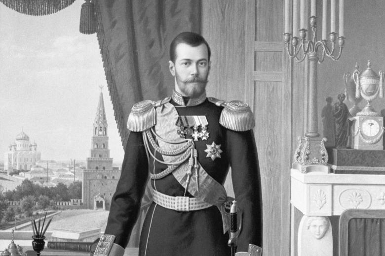 Император Всероссийский Николай Александрович Романов (Николай II)