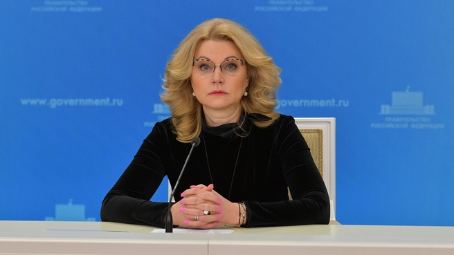 Татьяна Голикова