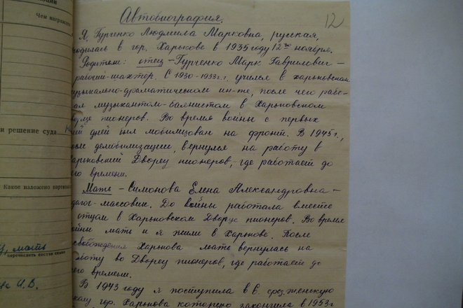 Автобиография Людмилы Гурченко
