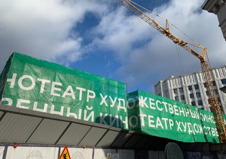 Стали известны детали работы по реставрации кинотеатра «Художественный»