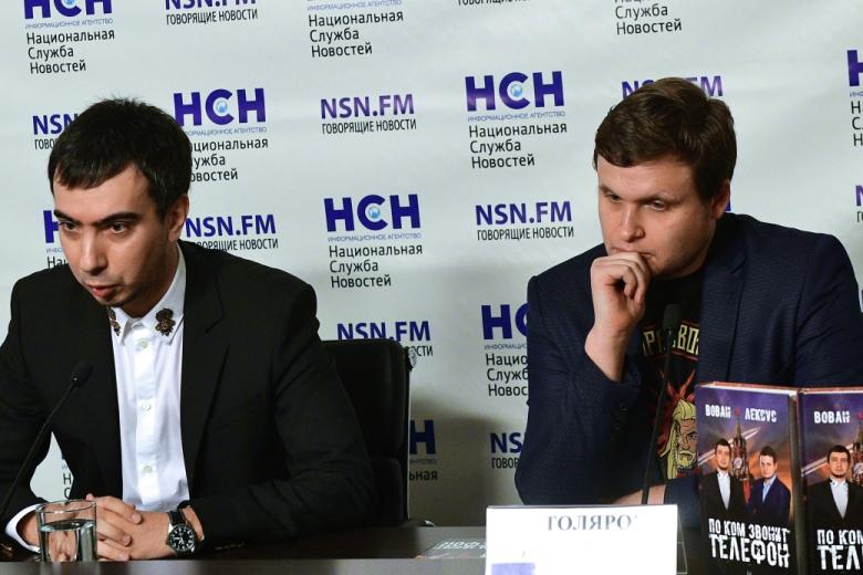 Слева направо: пранкеры Вован (Владимир Кузнецов) и Лексус (Алексей Столяров)