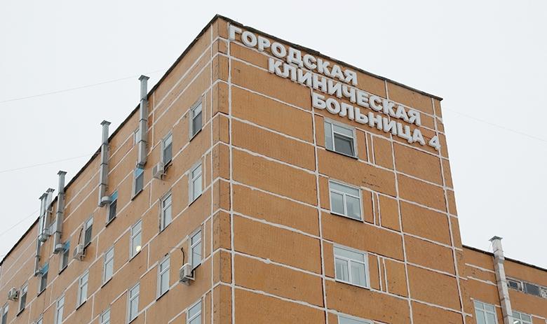 ГКБ № 4 города Перми