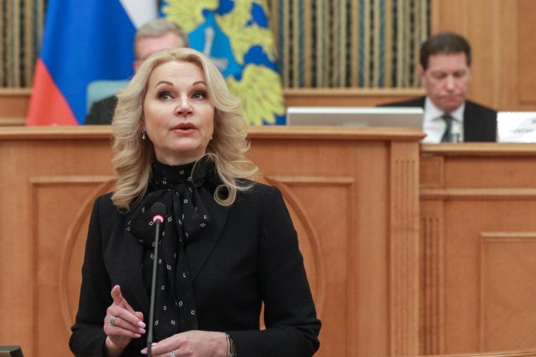 Татьяна Голикова