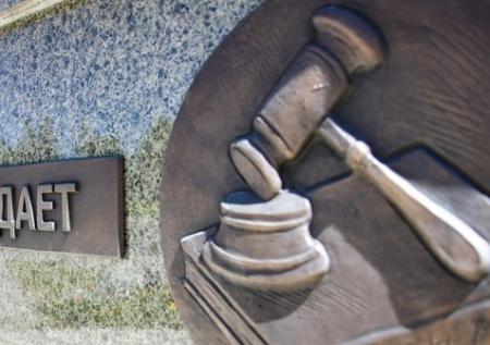 Суд отказался штрафовать читинца за неуважение к власти 