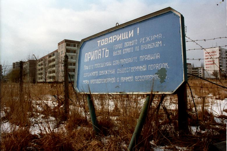 Чернобыль
