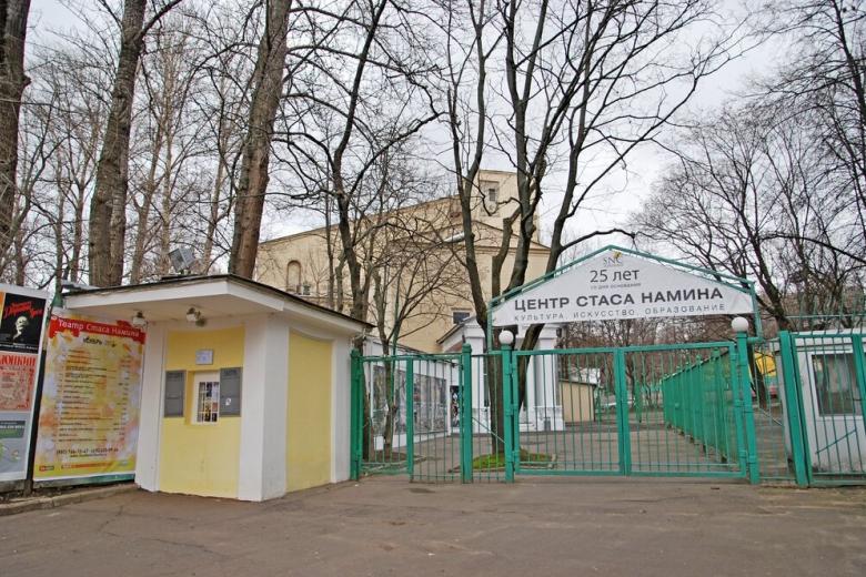  Центр Стаса Намина (SNC) в Зеленом театре