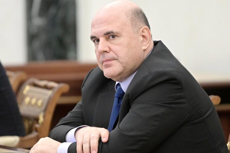 Михаил Мишустин