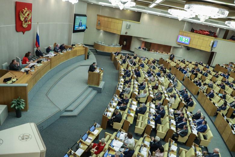 Государственная дума РФ