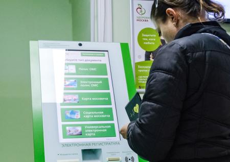 Киберэксперт предупредил об опасности оформления электронного полиса ОМС