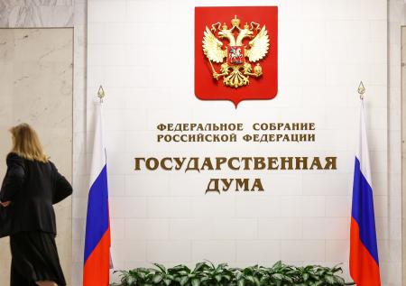 Госдума уточнила понятие госизмены