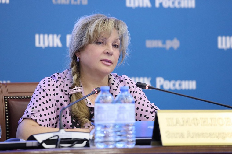 Элла Памфилова