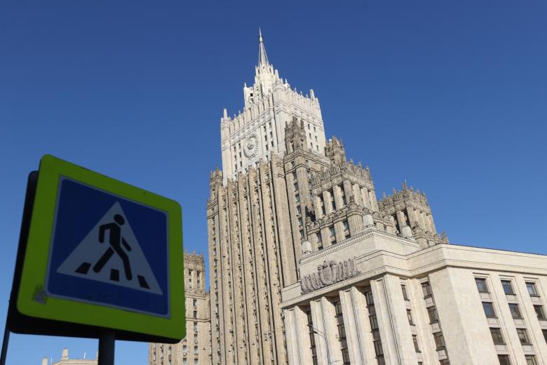 Министерство иностранных дел РФ