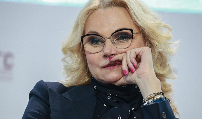Татьяна Голикова
