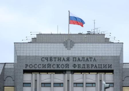Счетная палата вернула в бюджет России рекордную сумму за 30 лет работы