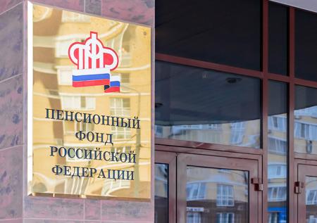 Превращение ПФР в публичную компанию могут обсудить на РТК