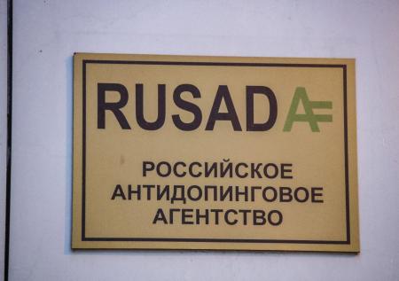 РУСАДА возобновит допинг-тестирования с 15 июня