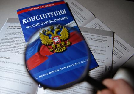 Представлена рабочая версия правок в Конституцию