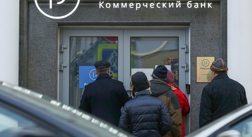 Офис банка «Ренессанс», лишённого лицензии ЦБ РФ