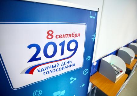 И грянул единый день голосования!