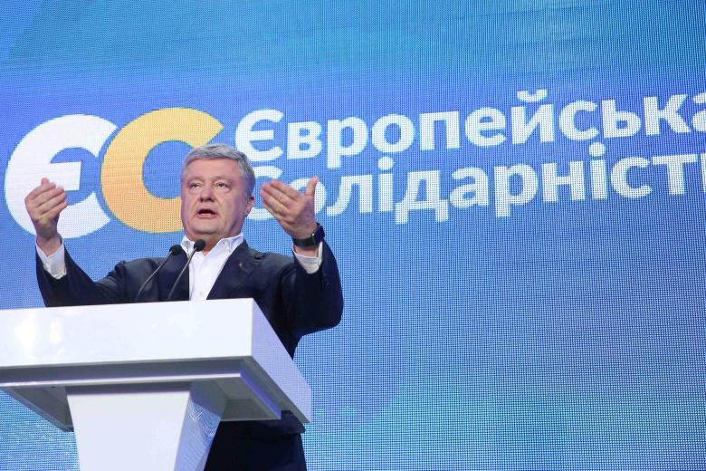 Пётр Порошенко на съезде партии 
