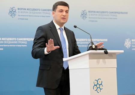 Гройсман: суд поможет развитию бизнеса на Украине