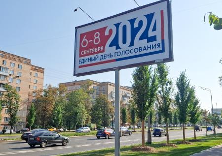 В Общественном штабе оценили готовность Москвы к выборам