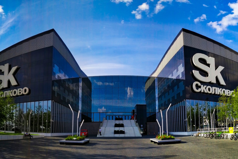 Инновационный центр «Сколково»