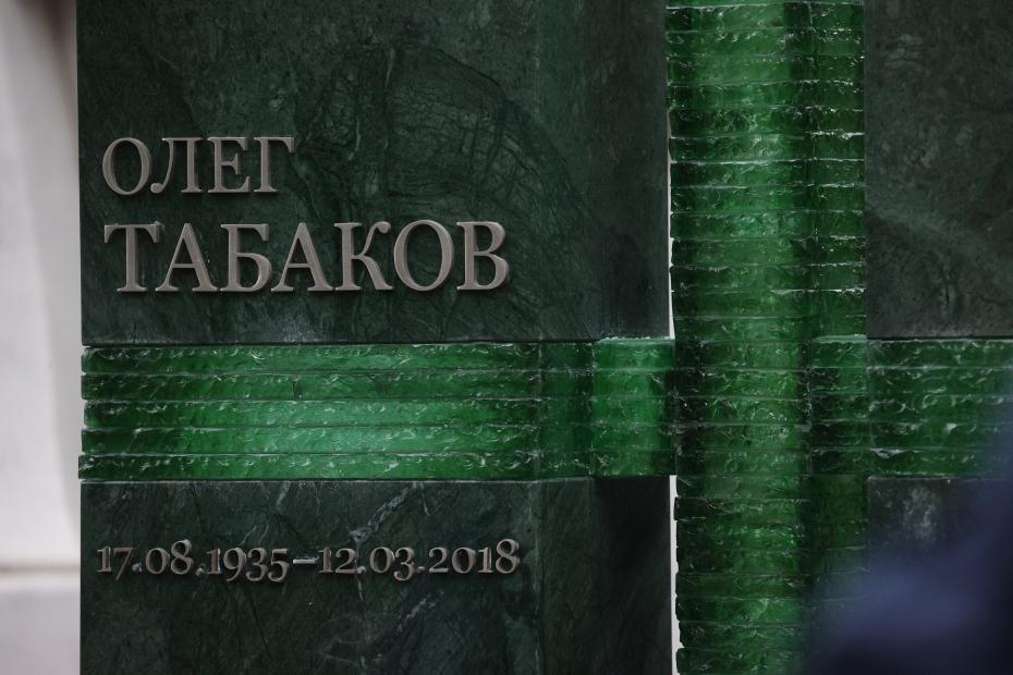 Церемония открытия памятника актёру и режиссёру Олегу Табакову на его могиле на Новодевичьем кладбище