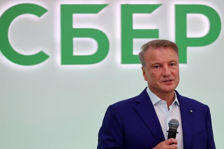 Герман Греф