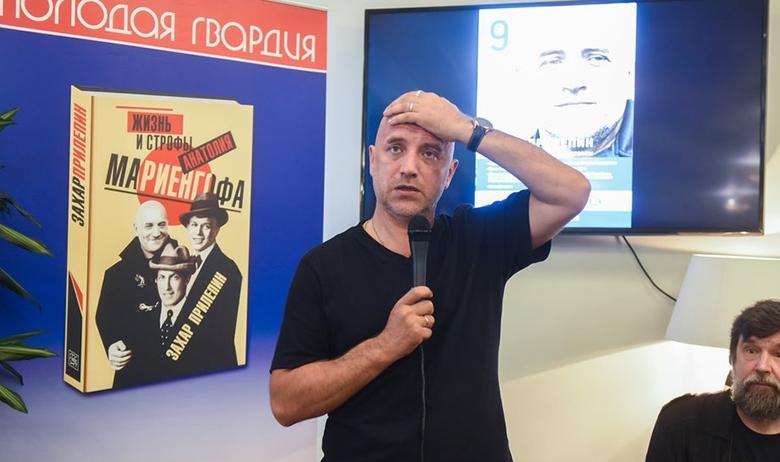 Писатель Захар Прилепин