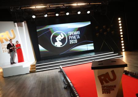 Интернет-«Оскар»: репортаж с вручения Премии Рунета 2020