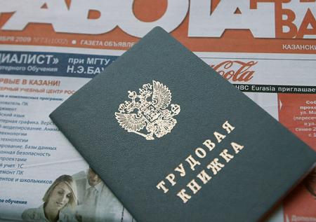 Отследить «трудовую» онлайн можно будет в 2020 году