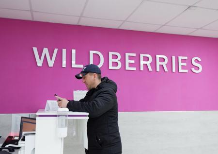 На Wildberries пожаловались в Роспотребнадзор 