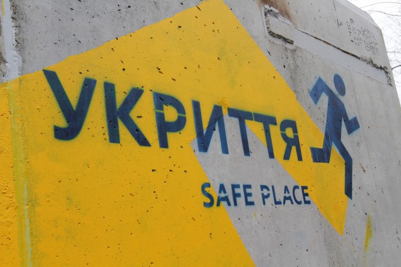 Днепр, Украина
