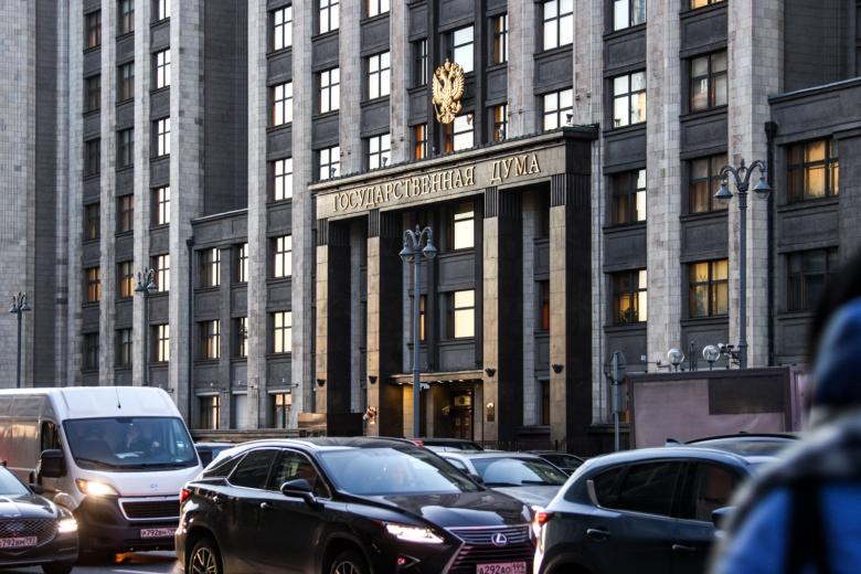 Государственная дума Российской Федерации