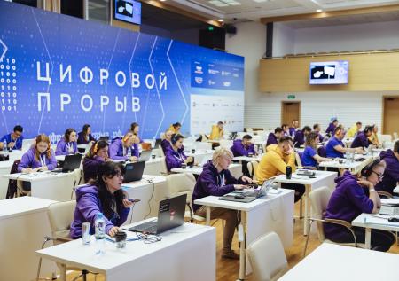 В СКФО стартовал полуфинал конкурса «Цифровой прорыв»