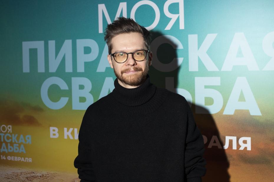 Григорий Калинин на премьере фильма «Моя пиратская свадьба» в кинотеатре «Иллюзион» в Москве