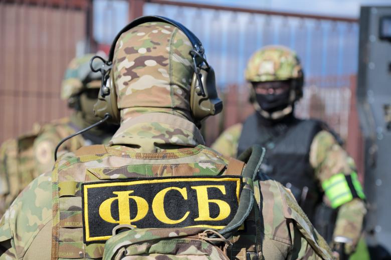 ФСБ России