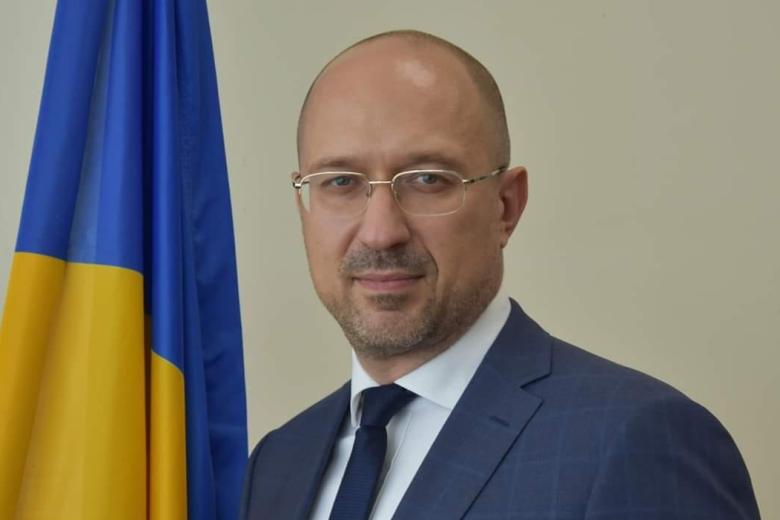 Денис Шмыгаль