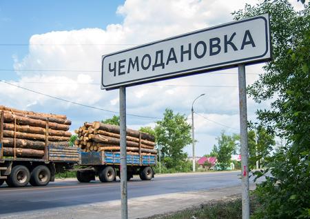 Село Чемодановка облагородится на 100 млн рублей
