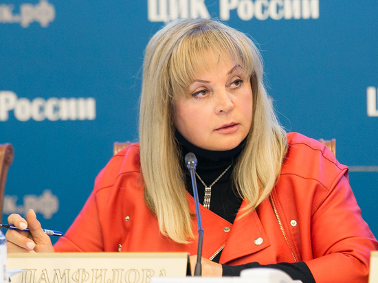 Элла Памфилова