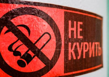 Правительство РФ утвердило антитабачную политику до 2035 года